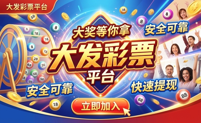 大发彩网网址