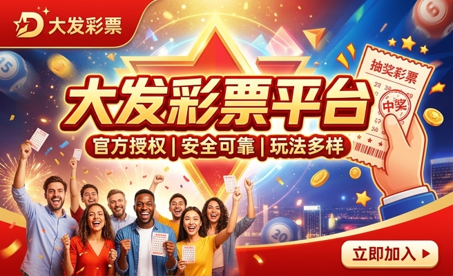 大发快三计划软件九彩