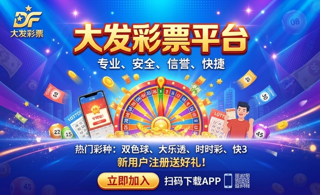 彩神争霸大发官网