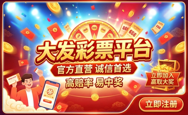大发云购彩网站