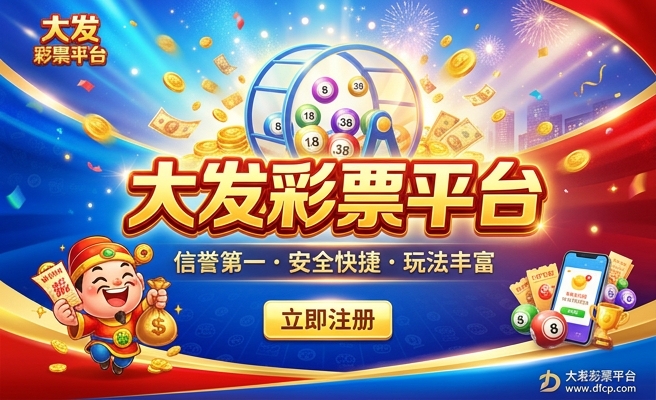 大发时时彩豹子