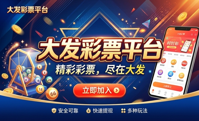 大发彩神8争霸官网网址